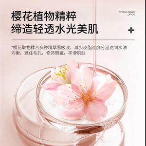 Sakura light permeable water-glossy makeup cream