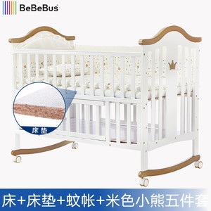 bebebus呵宝婴儿床实木欧式宝宝摇床带滚轮多功能松木加大游戏bb