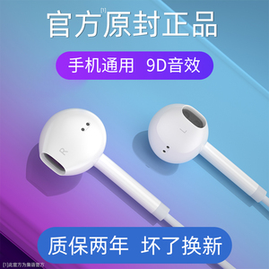 索爱款耳机适用于华为type-c接口有线入耳式p50/40荣耀手机
