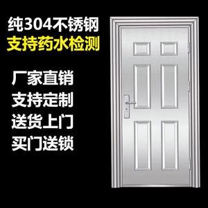 加厚纯304不锈钢门单门家用户外防盗阳台防嗮门定制农村进入厂家