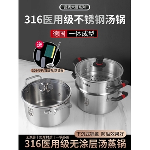 苏泊尔316不锈钢汤锅家用特加厚食品级电磁燃气炉专用煲煮粥蒸炖