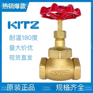 进口日本北泽KITZ截止阀G125型青铜高温蒸汽阀门螺纹4分厂家直销
