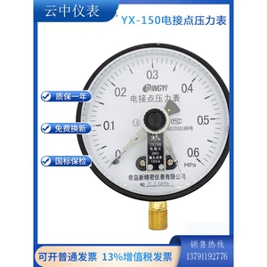 电接点压力表YX-150水压表气压表青岛新精密水泵控制接电16公斤