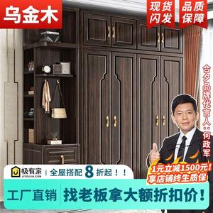 新中式乌金木全实木家用卧室推拉门衣柜简约现代梳妆台四门大衣橱