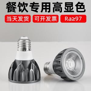 Ra97高显餐厅S吊灯e27射灯灯泡螺口3500K防眩光调焦上下发光3000K