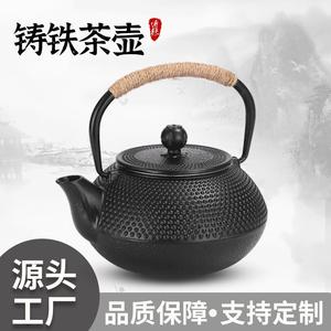 铁茶壶铸铁水壶生铁壶电陶炉大容量泡茶围炉煮茶壶烧水摆件火锅店