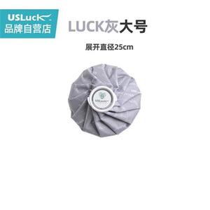 USLuck布冰袋冰包出口欧美运动反复冷敷热敷乳房医用降温冰敷袋