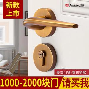 建泰门锁室内卧室静音通用型分体木门锁简约现代美式家用门锁锁具