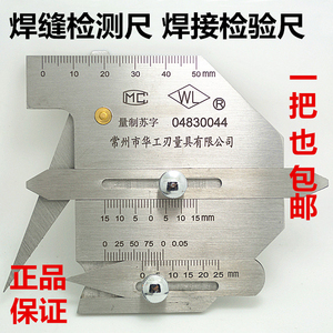 焊缝检测尺HJC40焊接检验尺焊脚尺坡口角度规错边尺华工促销HJC60