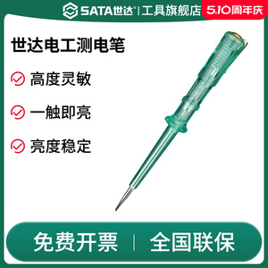 SATA世达62501/62502(普通型测电笔145/190mm)氖泡老式试电笔工具
