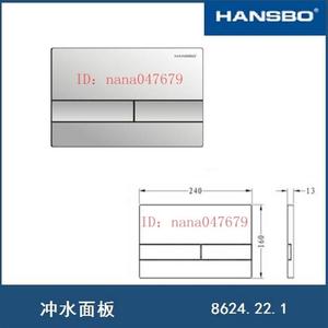 HANSBO轩斯宝隐蔽式水箱配件双档冲水面板开关8624k.22.1白色