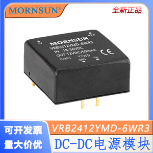 VRB2412YMD-6WR3 金升阳DC-DC电源模块24V转12V/500mA 6W高品质