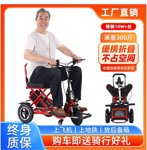 施乐辉折叠电动三轮车双人代步车残疾人家用小型轻便三轮锂电瓶车
