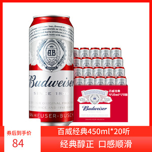 Budweiser/百威啤酒经典醇正450ml*20罐红罐包邮