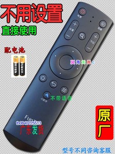 原装风行G65Y-T 49Y1电视50Y1 39Y2 32Y3 V32遥控器寸直接使用