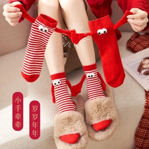 会牵手袜子纯棉中筒袜可爱网红拉手磁吸铁石袜男女袜新年圣诞