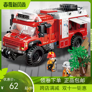 乐高积木 烈焰救援队 消防车 男孩儿童玩具12021礼物拼装模型包邮
