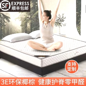 环保椰棕床垫1.8m硬棕垫天然乳胶儿童护脊双人可折叠椰棕定制床垫