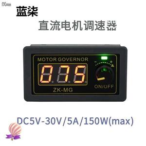 T大功率PWM直流电机调速器12v24v伏LED调光调速电源占空比频率可