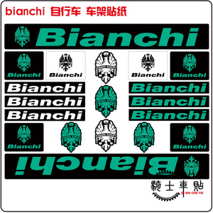 Bianchi-5 比安奇车架贴r山地车换色贴纸公路自行车升级改装贴防
