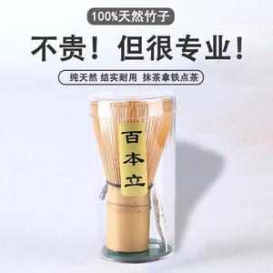 竹官出口日本 竹茶筅 百本立抹茶工具套件 抹茶碗 抹茶刷子茶道配