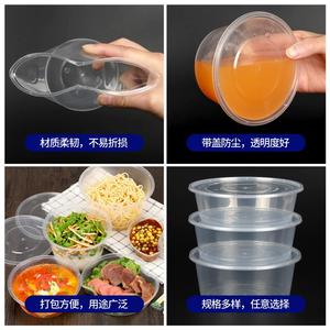 次碗性一塑料餐盒透明圆形汤碗带盖家用外卖打包快餐便当加厚无盖