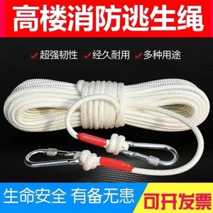 安全绳带挂钩空调专用高空套装作业耐磨消防绳子捆绑绳家用应急绳