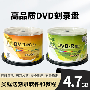 铼德RITEK档案DVD刻录盘4.7G 空白dvd-r光盘 16X商务办公DVD+R光碟片