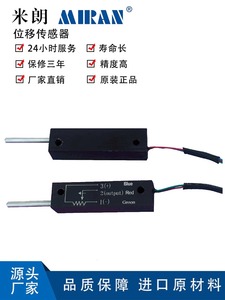 米朗KS自复位式位移传感器电阻尺智能阀门定位器传感S8FLP10A-5k