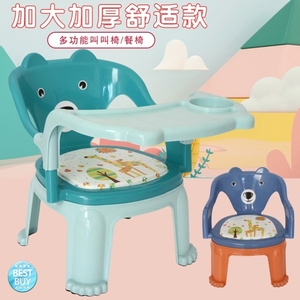 宝宝凳子靠背椅可爱婴儿餐椅婴幼儿塑料餐椅吃饭桌子儿童叫叫椅家