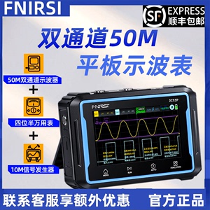 FNIRSI示波器2C53P双通道数字万用表三合一多功能信号发生器50M