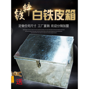 大白铁皮工具铁箱子储物不锈钢箱带锁收纳金属盒子柜的铁盒长方形