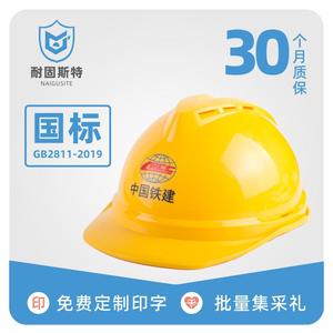 安全帽工地加厚透气国标ABS建筑工程施工男劳保定制印字头盔领导
