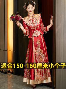 出阁秀禾服小个子155婚服新娘结婚新式龙凤褂150冬天丝绒男女套装