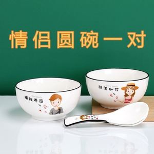 情侣碗精致漂亮的饭碗碗情侣款一对2人饭碗情侣款一对4.5寸陶瓷