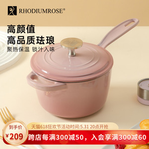 RHODIUMROSE粉色锅具古典家用一人食小锅铸铁奶锅辅食锅砂锅17CM
