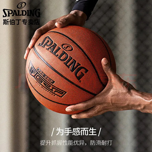 斯伯丁正品篮球比赛用中学生小学生篮球通用PU7号5号篮球儿童训练