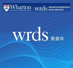 WRDS 数据库 wrds金融 Boardex Reuters SDC crsp 沃顿代查 一年