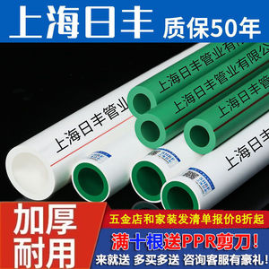 上海日丰ppr水管冷热水管4分家用热熔管双色防冻抗菌自来水管包邮