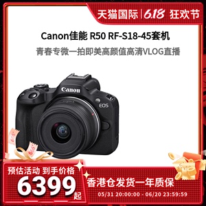 Canon佳能 R50 RF-S18-45套机入门4K数码高清旅游微单相机双镜头