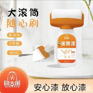 滚筒漆水性多彩乳胶漆白色家用墙面修补漆水乳型净味内墙漆