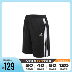 Adidas阿迪达斯男大童裤子2024夏季新款运动休闲三条纹短裤IS5185