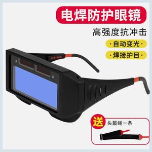 进口电焊专用眼镜自动变光电焊眼镜面罩防焊工烧焊二保焊氩弧焊紫