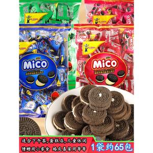 马来西亚风味Mico夹心小饼干mini奶油小黑饼376g迷你休闲儿童零食
