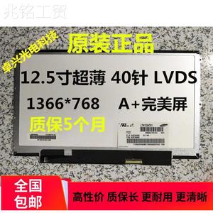 LP125WH2 LTN125AT01 AT03 B125XW01.V.0戴尔E6220 E6230液晶屏幕