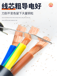 RV源电线国标纯铜软电缆2 V3 4 5粤宏泰芯制0.75 1.5 4 6平方电控
