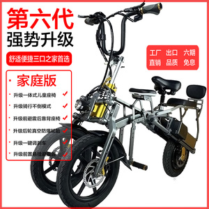 倒三轮不倒翁电动自行车折叠便携可拖行电动车接送小孩亲子代步车