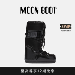 Moon Boot经典款男女同款防泼水黑色ICON金属感雪地靴