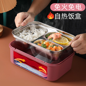 不插电自热饭盒户外304不锈钢分格保温便当盒发热包加热便携餐盒
