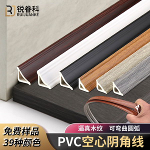 pvc阴角线木地板阴角条装饰线自粘压条圆弧衣柜收边条三角收口条
